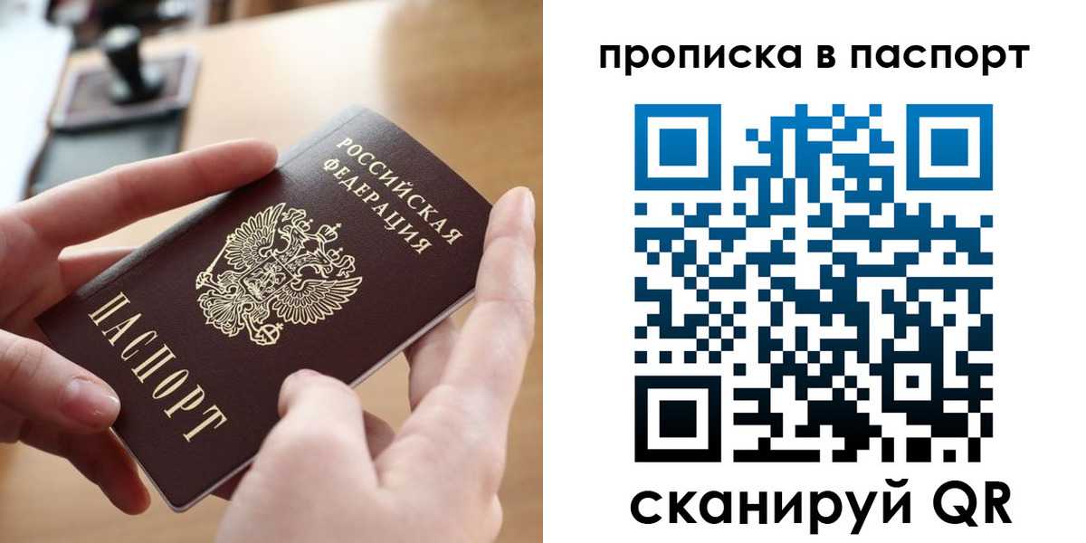 купить прописку в Жирновске