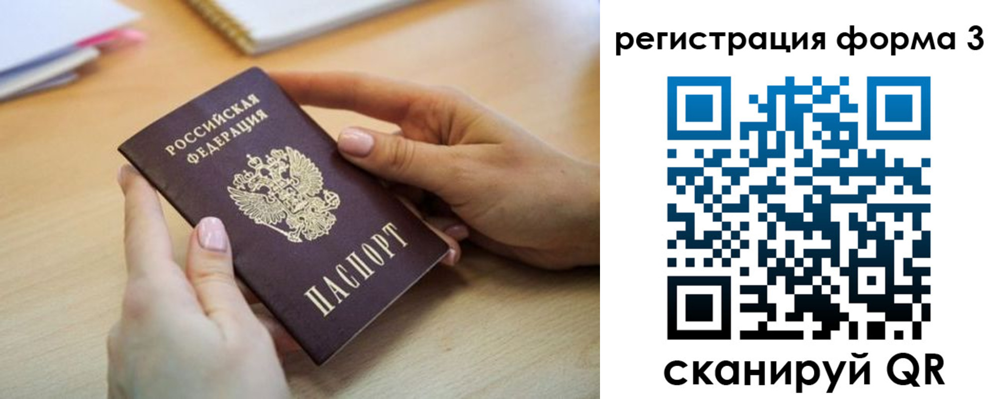 миграционный учет в Жирновске