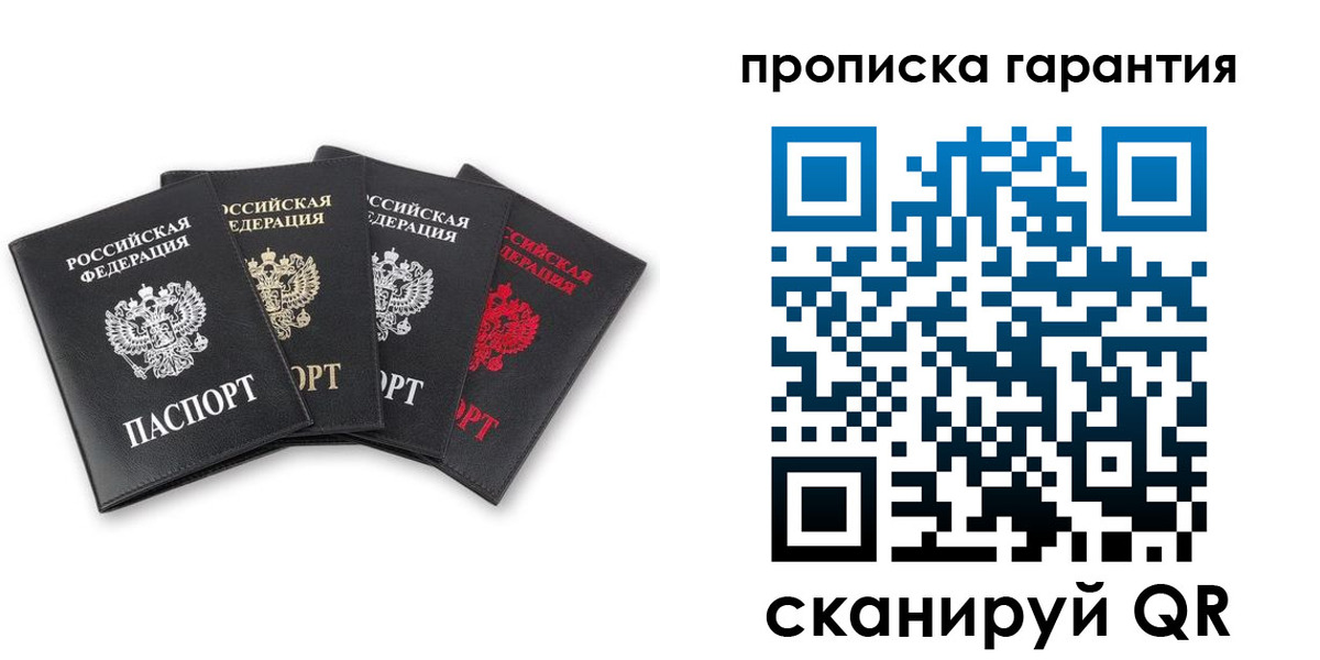 прописка поиск в Жирновске