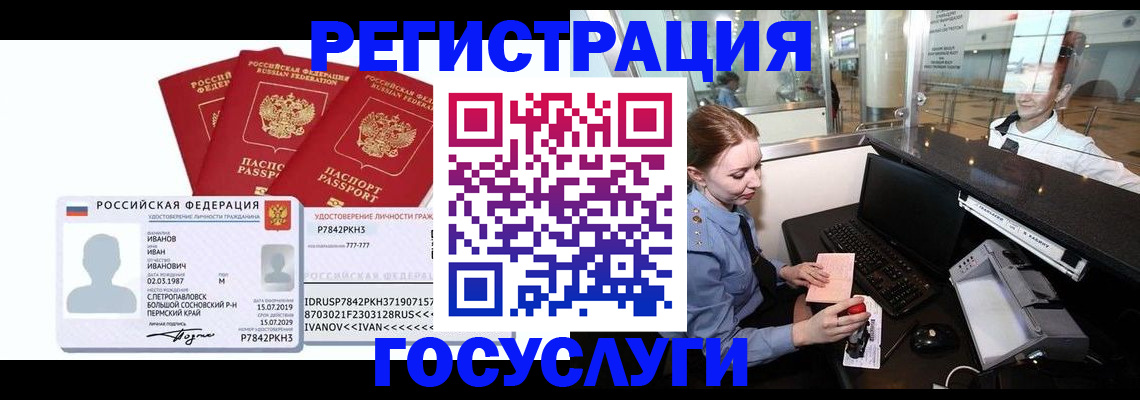 временная регистрация недорого в Жирновске