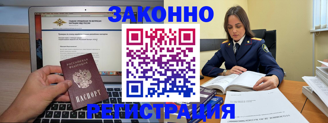 прописка гарантия в Жирновске
