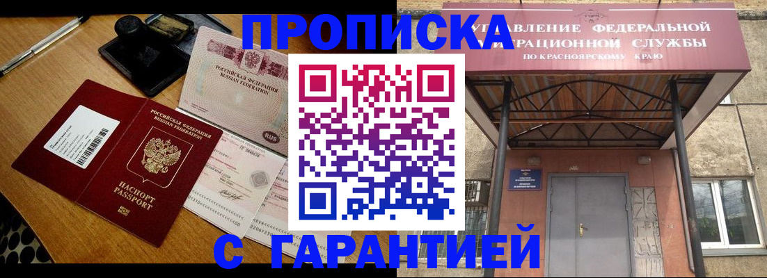купить прописку в Жирновске