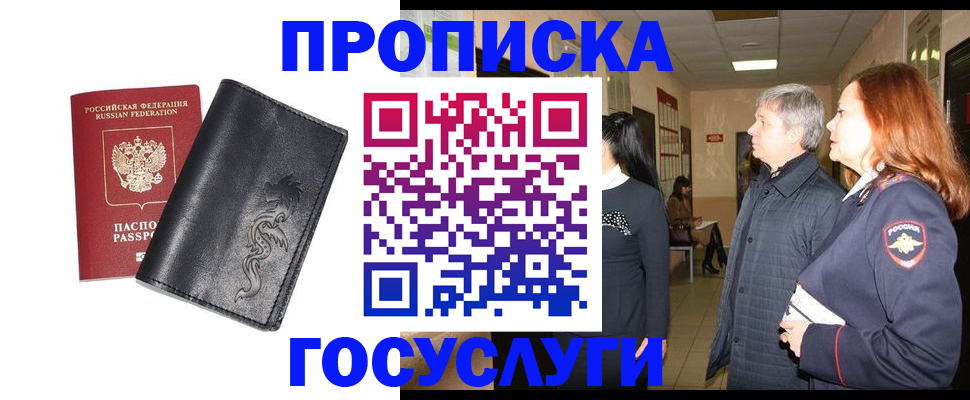временная регистрация собственник в Жирновске