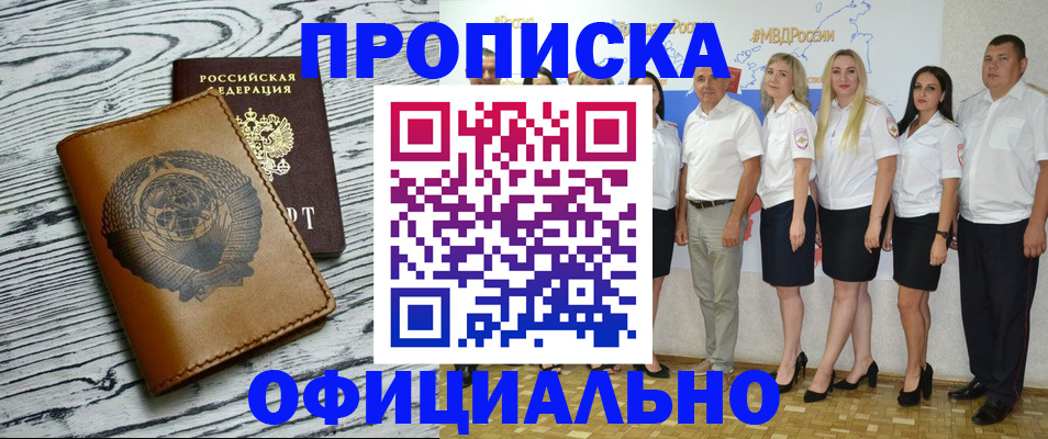 временная регистрация недорого в Жирновске