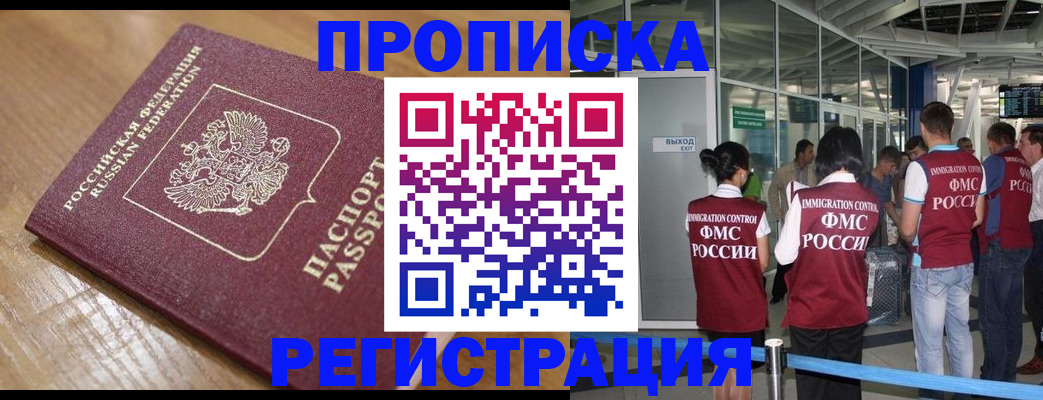 временная регистрация в квартире в Жирновске